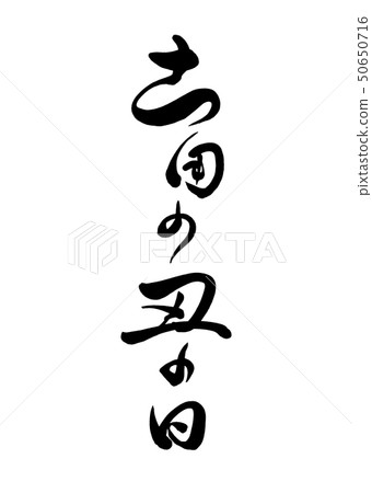 地球的一天 地球的一天 50650716