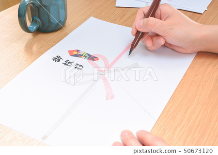 How to write Yuto Paper Greetings Write your name Hand 50673120