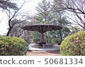 群馬縣高崎市，觀音公園的遮陽篷，步行休息區，涼棚 50681334