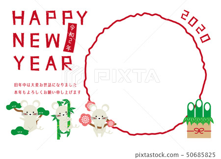 松竹梅花2020新年卡片相框背景白色新年的卡片模板 50685825