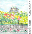 大阪城（水彩畫） 50690644