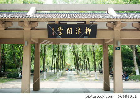 西湖門在浙江,中國 西湖門在浙江,中國 50693911