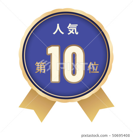 Popularity ranking tenth place 50695408