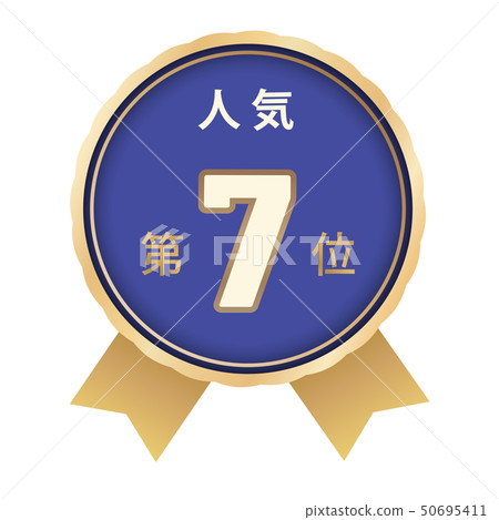 Popularity ranking 7th place Popularity ranking 7th place 50695411