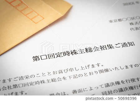 Notice Of Convocation Of General Meeting Of Stock Photo