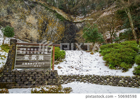 Scenery around Genbudo in Toyooka City, Hyogo Prefecture (end of December, 2018) 50698598