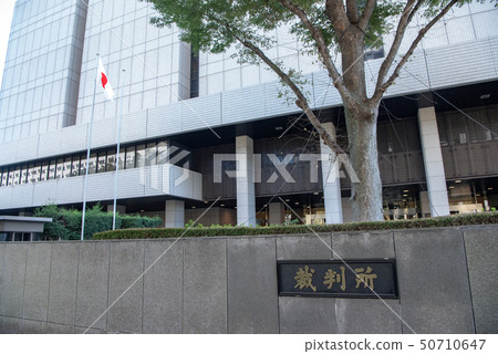 Tokyo District Court Tokyo High Court Shigagaseki, Chiyoda-ku, Tokyo 50710647