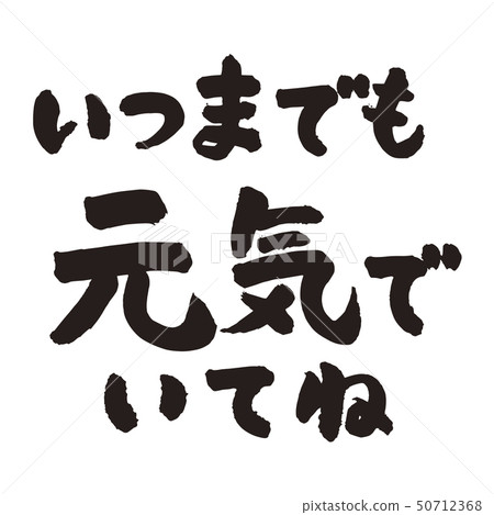 我永遠都會好起來的 我永遠都會好起來的 50712368