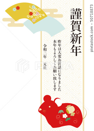 New Year's card greeting card 50718873