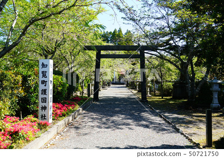 Chiran Peace Park鹿兒島縣 Chiran Peace Park鹿兒島縣 50721750