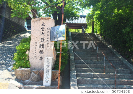 Sun Pagoda of Chofu Sun Pagoda of Chofu 50734108
