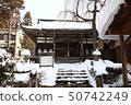 Snow Shinshu-Yudanaka Onsen Umeji Temple 50742249
