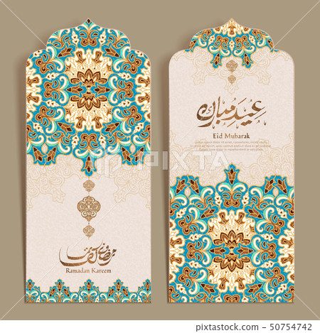 Eid mubarak book marks Eid mubarak book marks 50754742