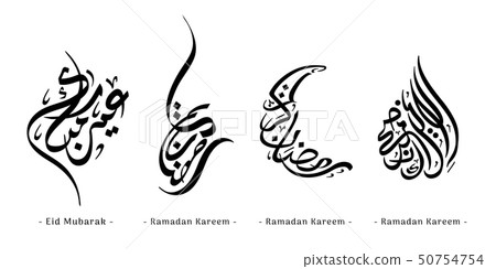 Eid Mubarak and Ramadan Kareem 50754754