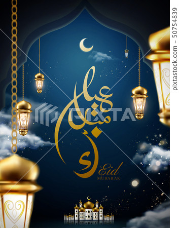 Eid mubarak design Eid mubarak design 50754839