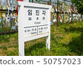 Imjingak Angle Sign 50757023