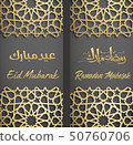 Eid Mubarak greeting banner background template 50760706