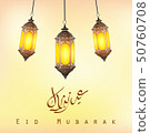 Eid Mubarak greeting with arabic lamp and calligra 50760708