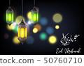 Eid Mubarak greeting with arabic lamp 50760710