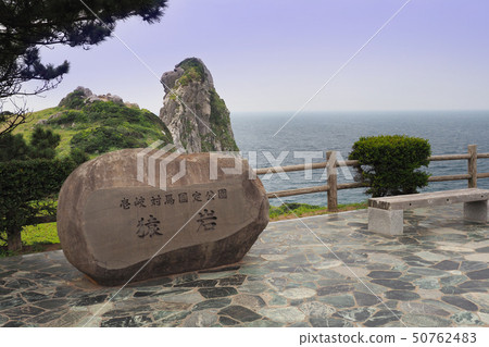 Saruiwa（長崎縣：贊岐市） 50762483
