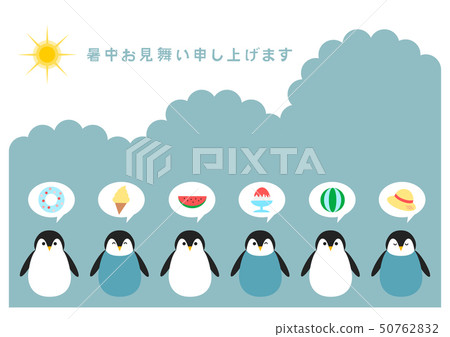 夏天與太陽和進入的雲彩企鵝例證的賀卡 50762832
