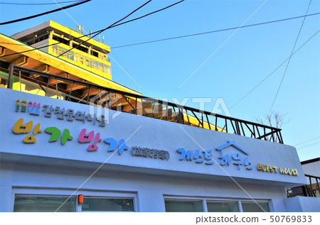 Gamcheon Bunkamura旅館，色彩繽紛，設計[韓國釜山] 50769833