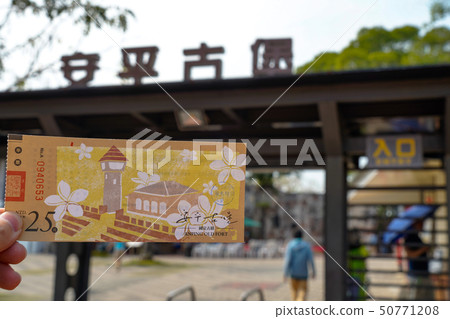 台南安平古鎮台南 台南安平古鎮台南 50771208