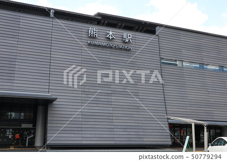熊本站 熊本站 50779294