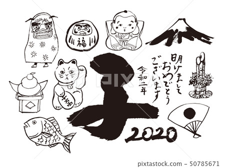 2020 New Year's card 50785671