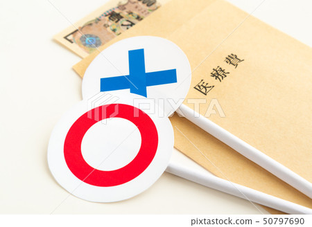 醫療費用◯×紙幣信封支出家庭預算 50797690