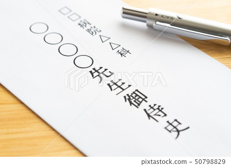 介紹信地址信封 介紹信地址信封 50798829