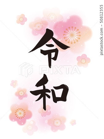 Japanese traditional plum blossom pattern pink Japanese traditional plum blossom pattern pink 50812355