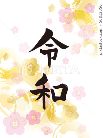 Japanese traditional plum blossom pattern gold Japanese traditional plum blossom pattern gold 50812356