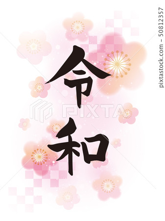 Japanese traditional plum blossom pattern pink Japanese traditional plum blossom pattern pink 50812357