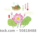 5月下旬粽子，季節性鮮花季節。 50818488