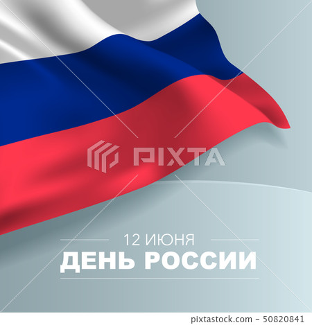 Russia happy day greeting card, banner, vector illustration Russia happy day greeting card, banner, vector illustration 50820841