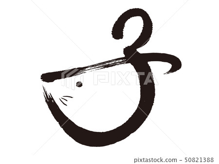 兒童刷刻字水彩 50821388