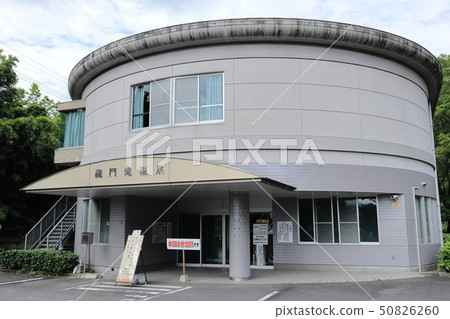 Ryumon Taki Onsen(攝影時關閉) Ryumon Taki Onsen(攝影時關閉) 50826260