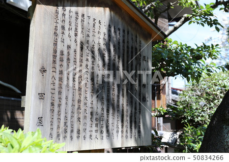 Teradaya ruins 50834266