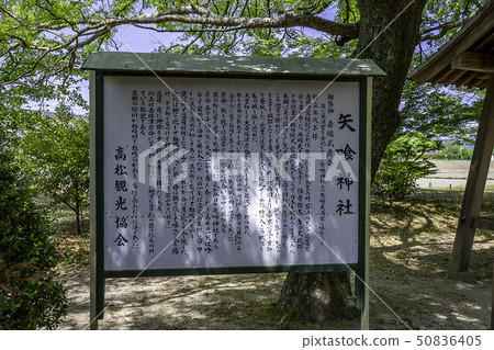 Yazaki Shrine, Okayama City, Okayama Prefecture 50836405