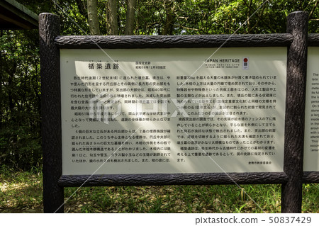 Kurashiki City, Okayama Prefecture 50837429