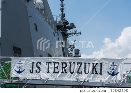 護航船Teruzuki 護航船Teruzuki 50842298