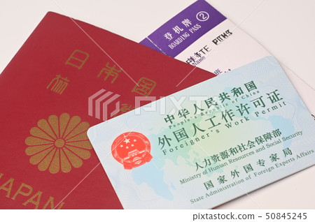 中國就業證，護照和登機牌 50845245