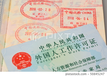 護照和中國就業證 50845247