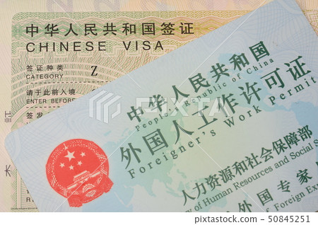 China Employment Certificate and Visa 50845251