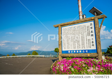 Scenery of three ways five lakes in Fukui Scenery of three ways five lakes in Fukui 50846723