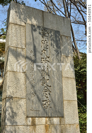Take a walk around the Imperial Palace: Hitotsumaru Maru Memorial Hall Yasukuni Shrine Take a walk around the Imperial Palace: Hitotsumaru Maru Memorial Hall Yasukuni Shrine 50848951