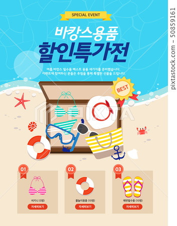 海灘度假旅遊優惠 海灘度假旅遊優惠 50859161