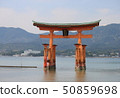 嚴島神社Otorii 50859698