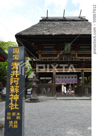 Aoi Aso Shrine thatched roof National Treasure Aoi Aso Shrine thatched roof National Treasure 50867012